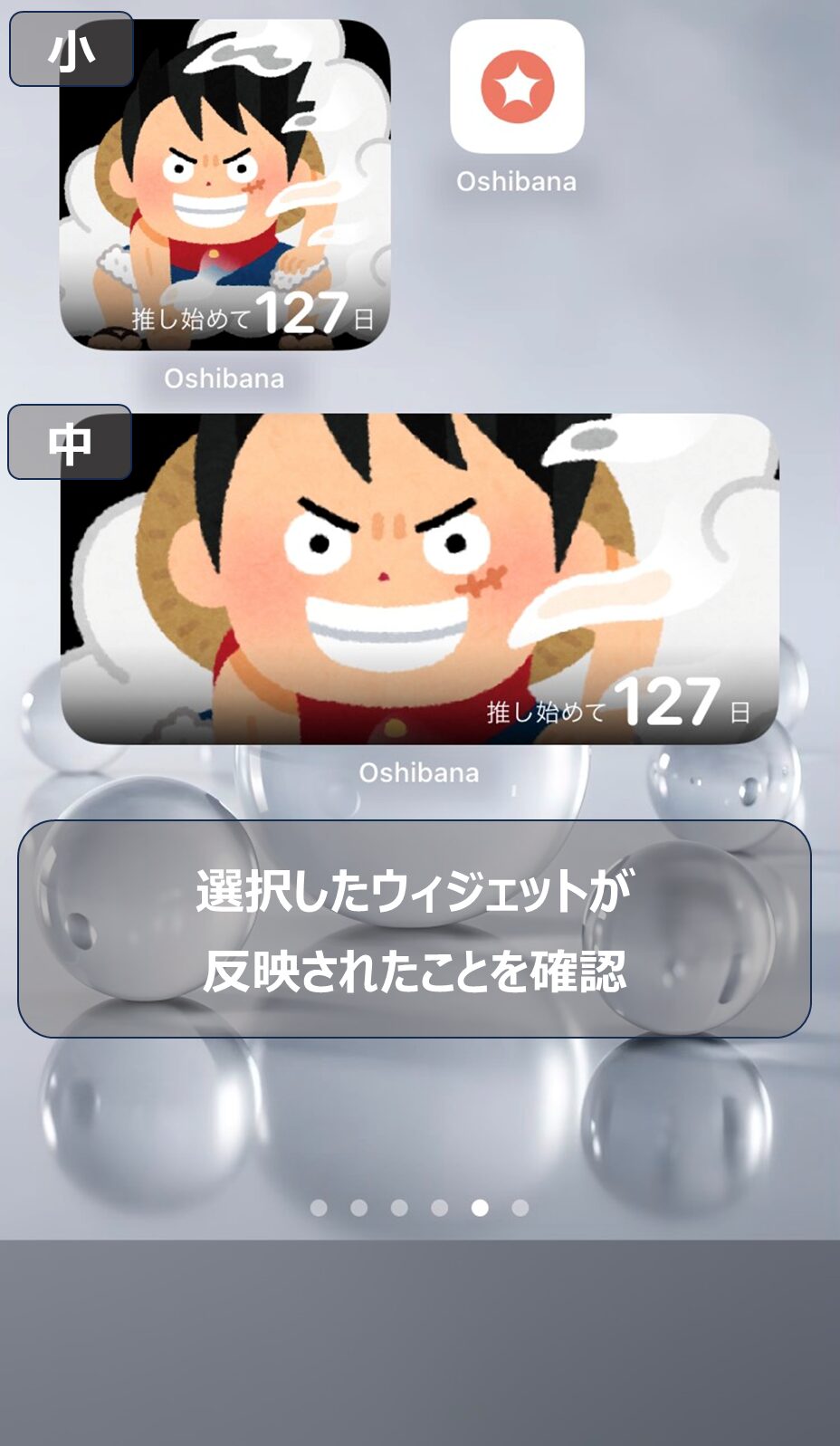 参考：サイズ小、サイズ中