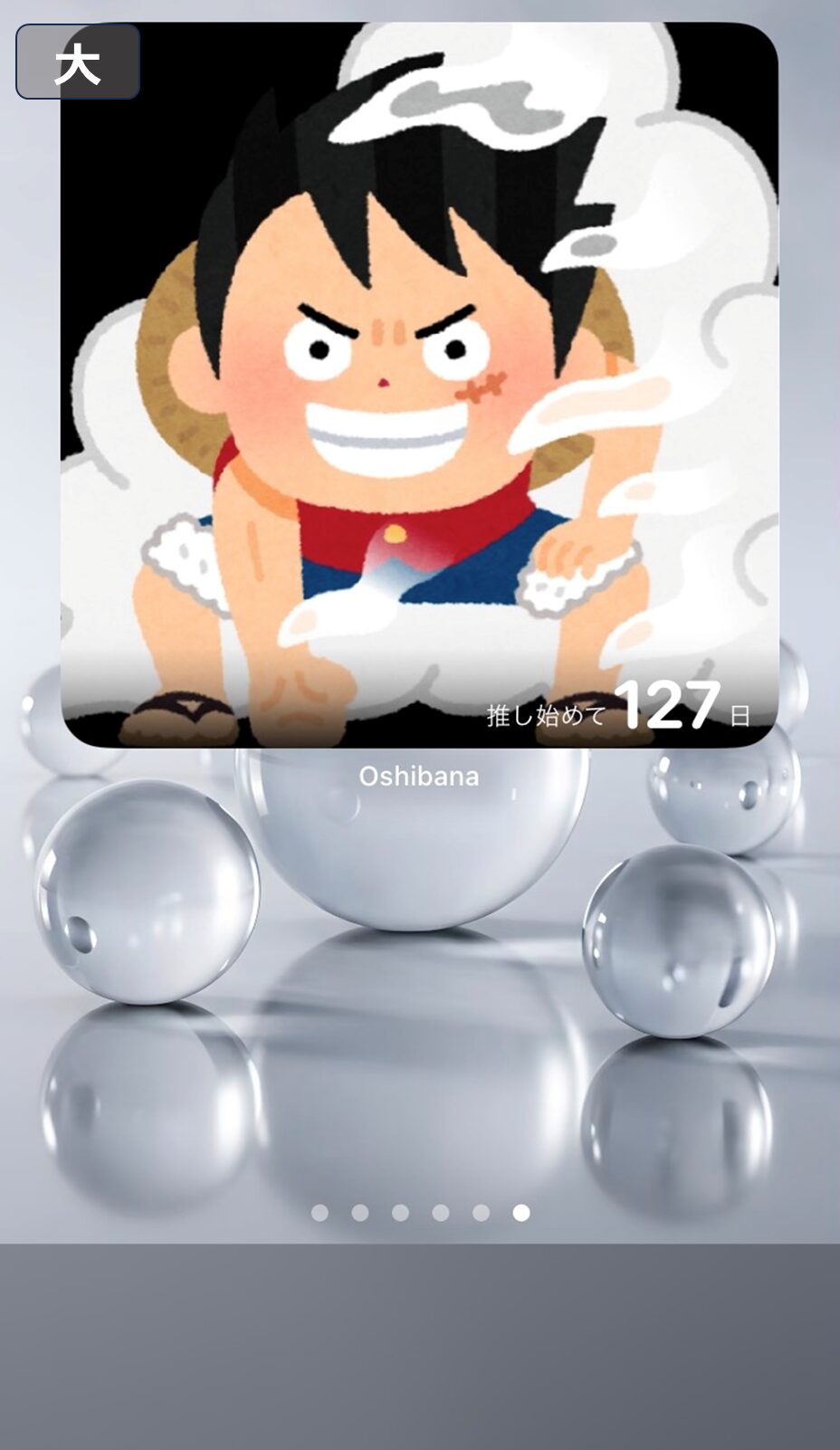 参考：サイズ大