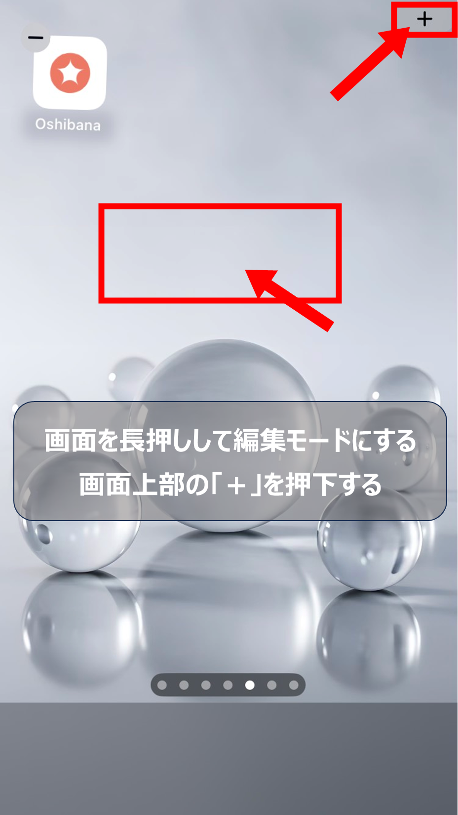 編集モードにする