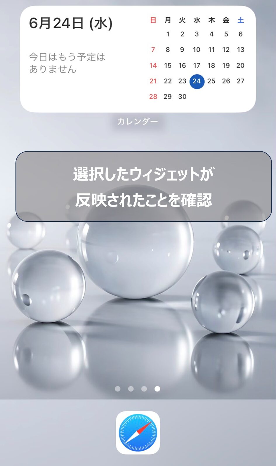 シンプルカレンダーのウィジェットがiPhoneホーム画面に反映された状態