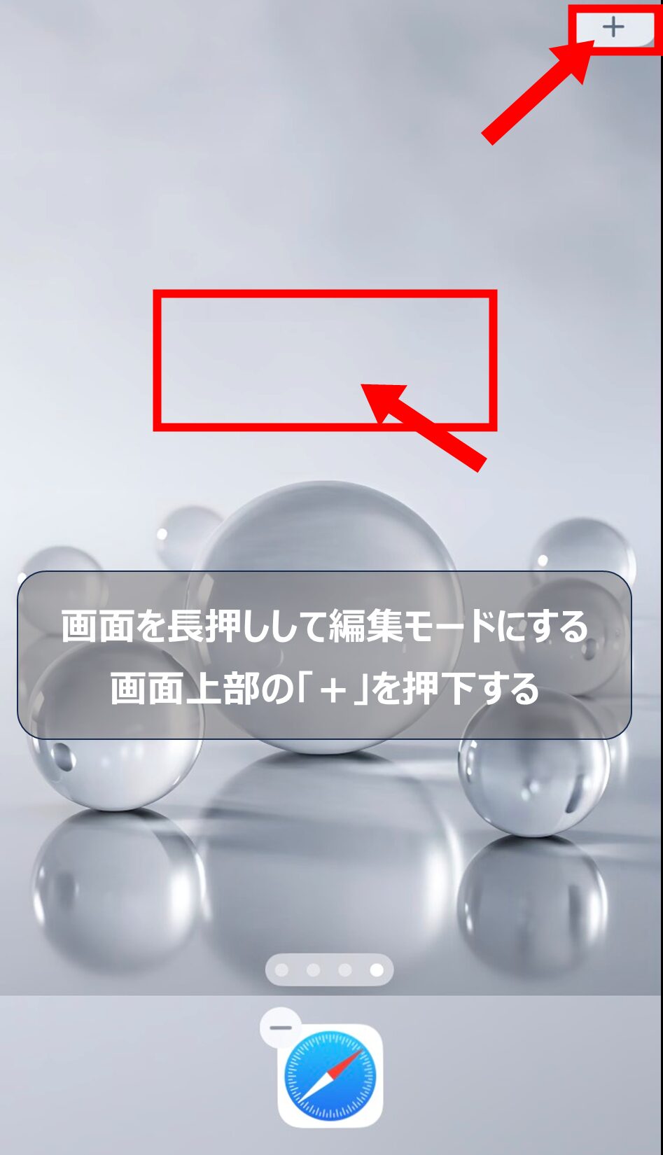 iPhoneのホーム画面を長押しして編集モードにし、画面上部のプラスボタンを押す手順
