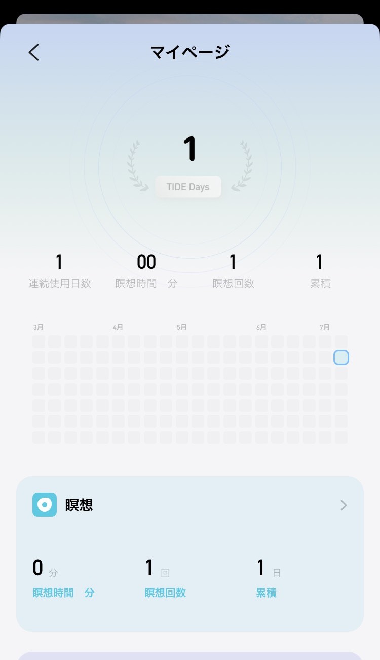 AppLi DE LIFE HacKイメージ