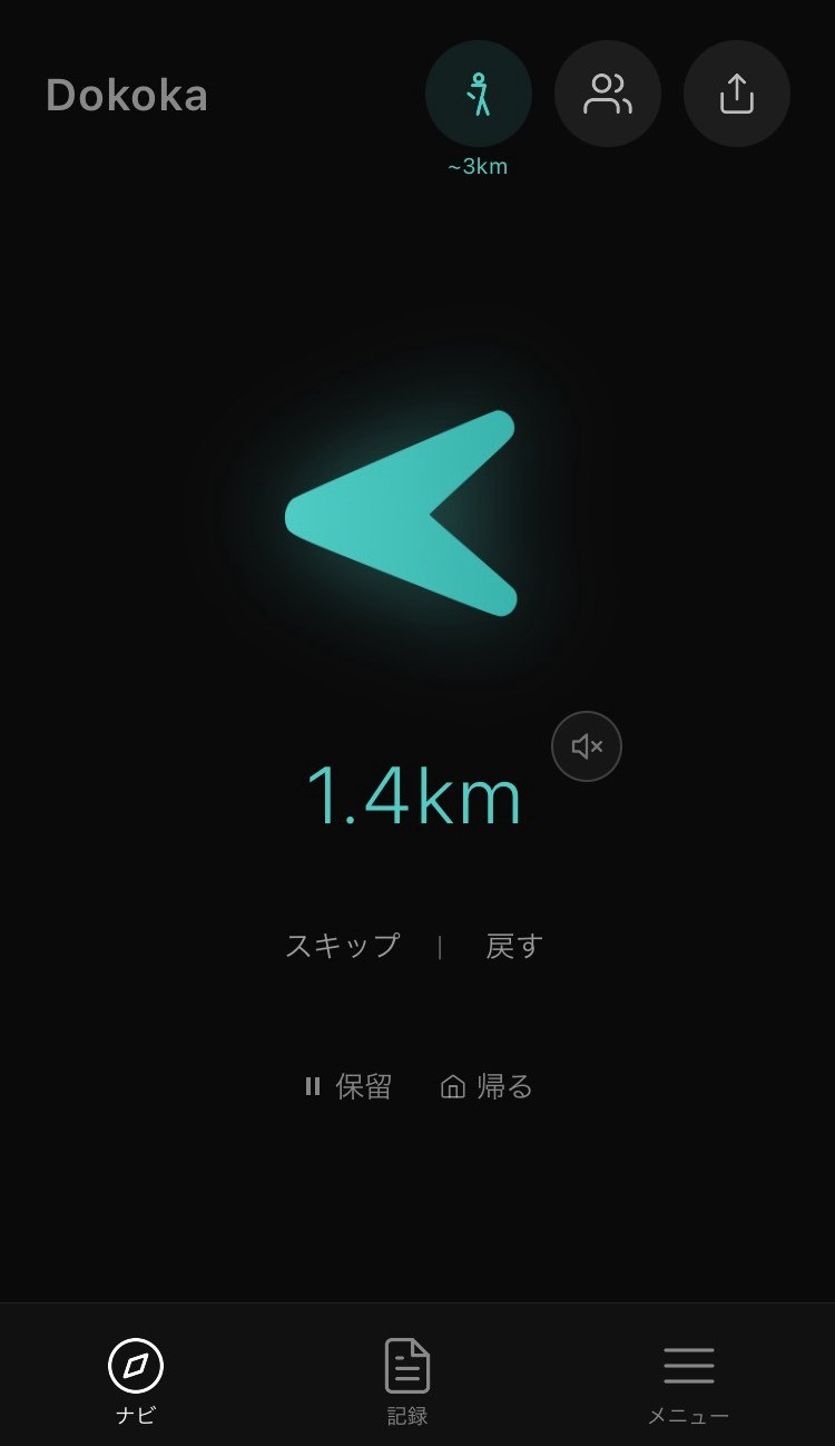 Dokokaで目的地を設定したあとの矢印と距離の画面